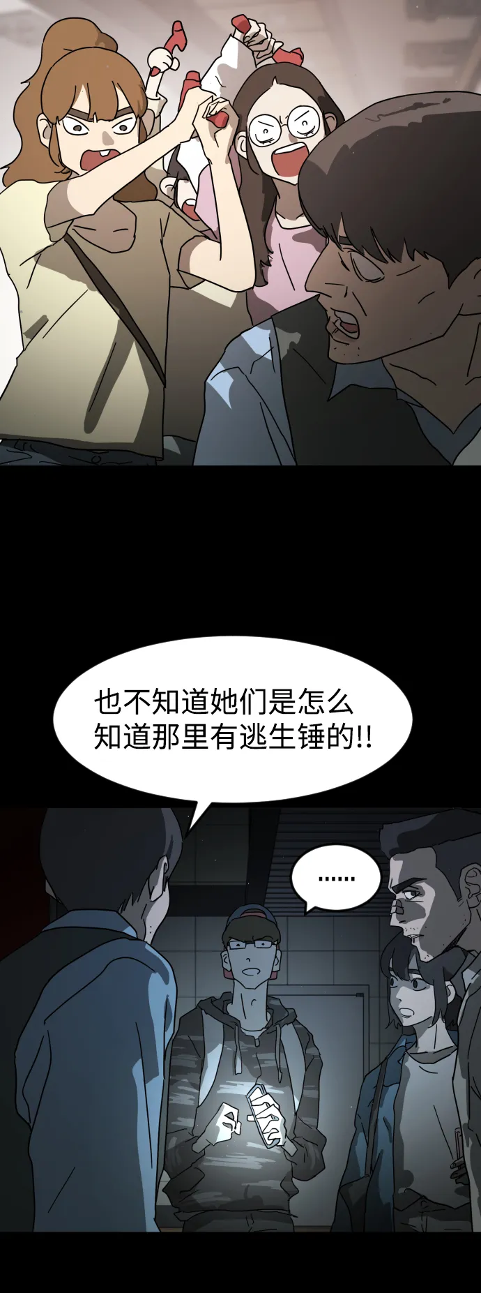 第25话 第58页