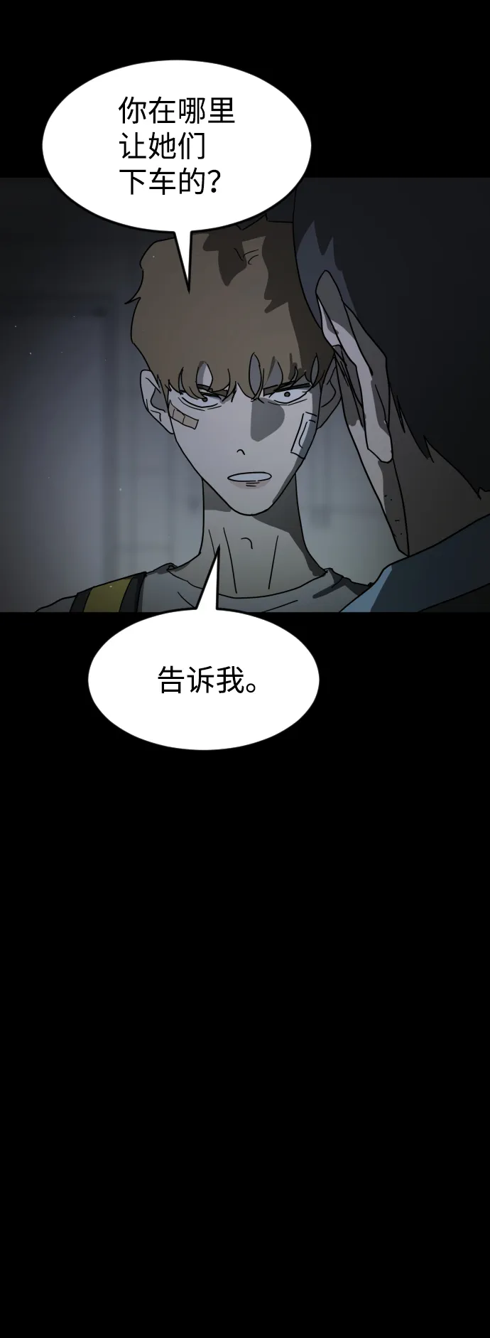 第25话 第62页