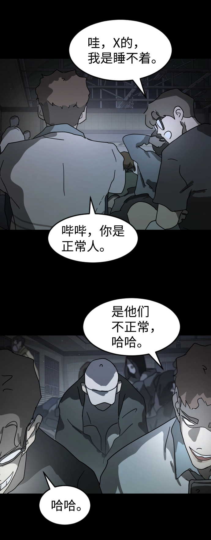 第25话 第65页