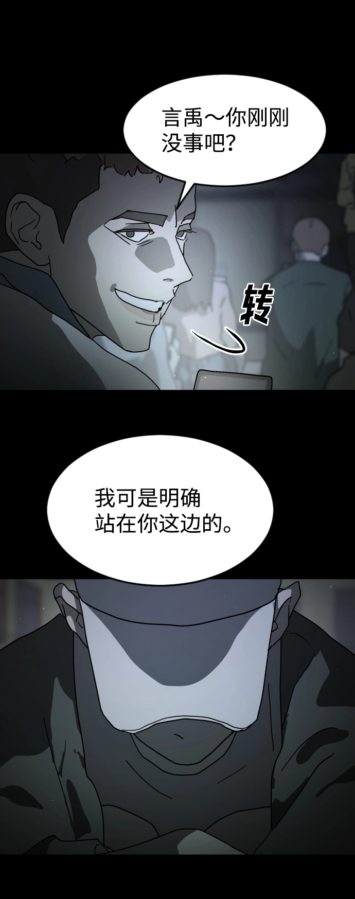 第25话 第66页