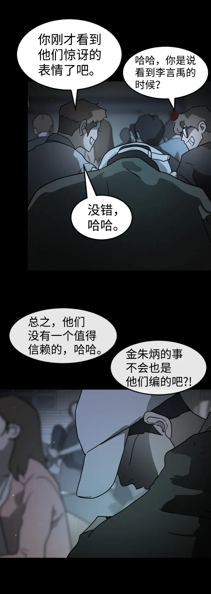 第25话 第68页