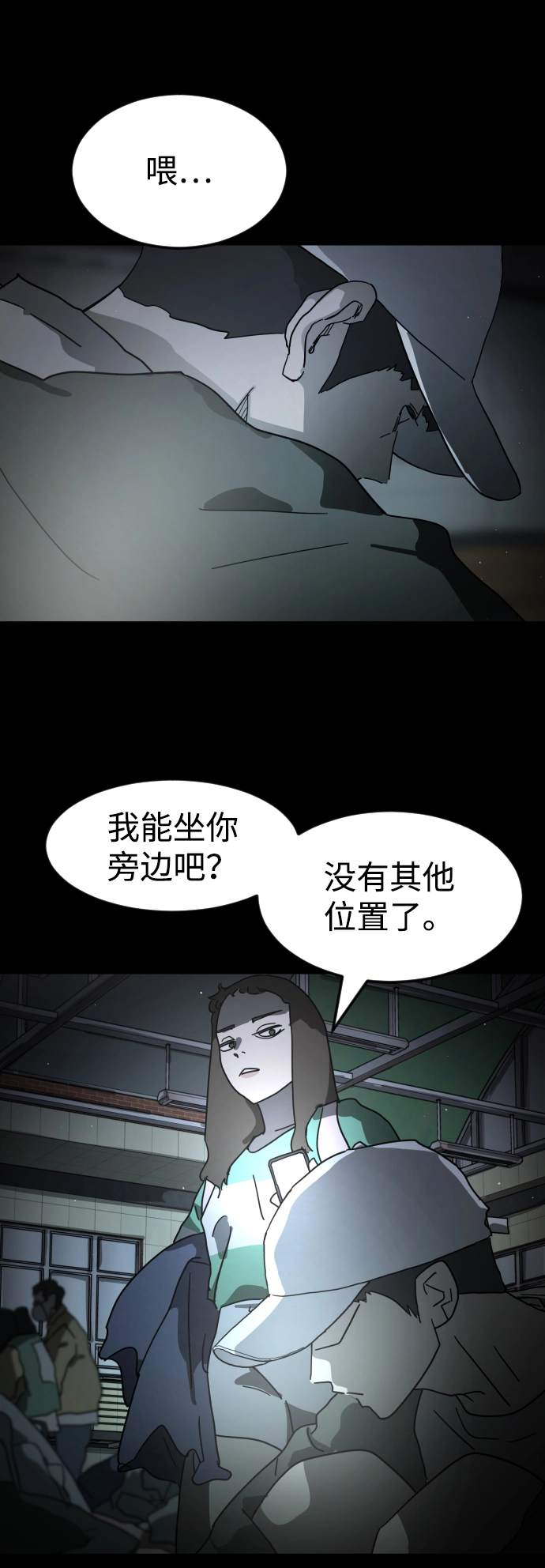 第25话 第70页