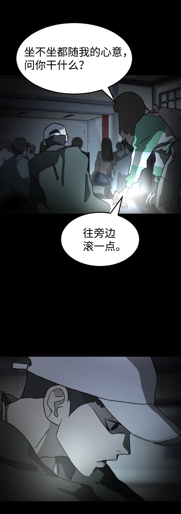 第25话 第72页
