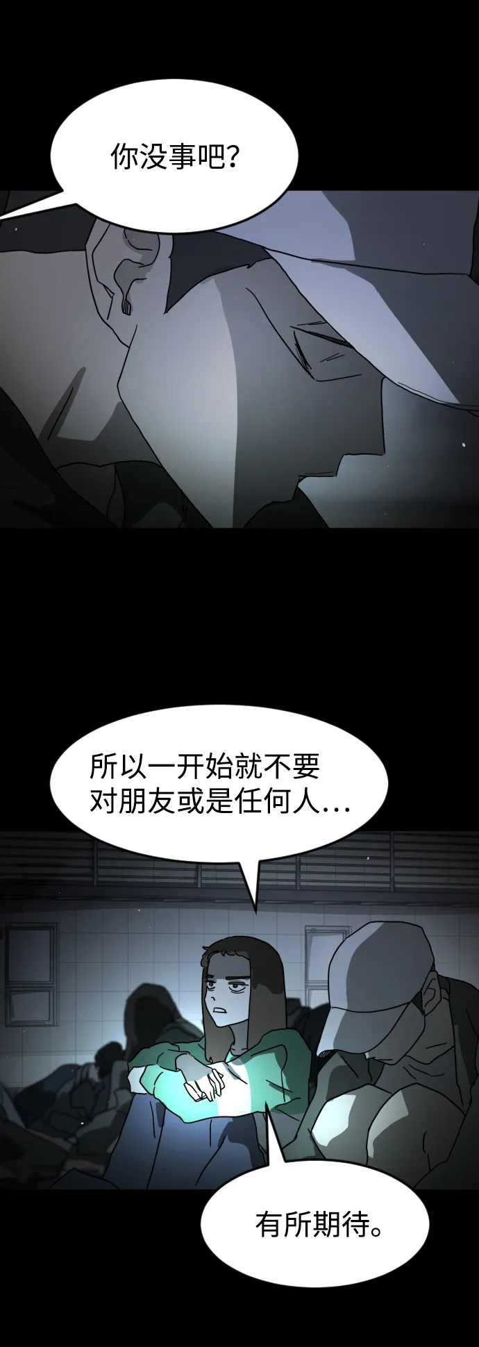 第25话 第74页