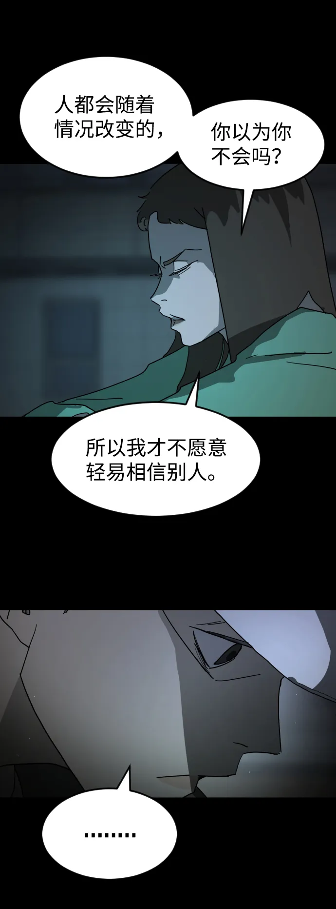 第25话 第75页