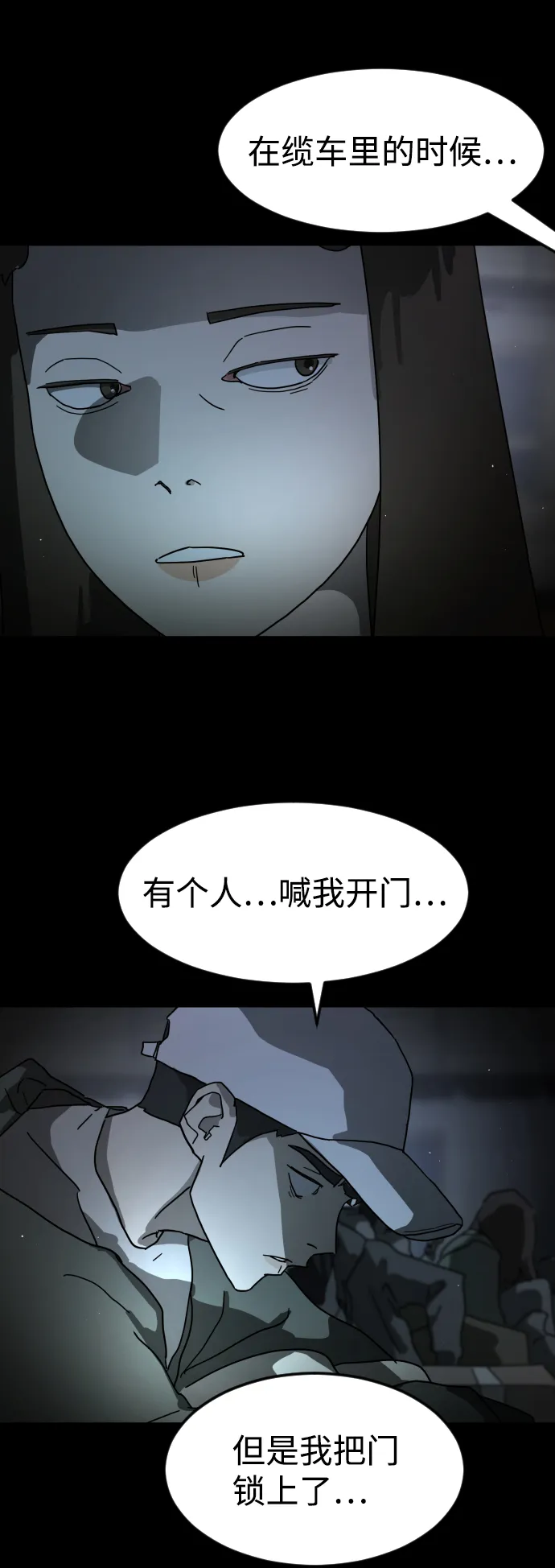 第25话 第76页