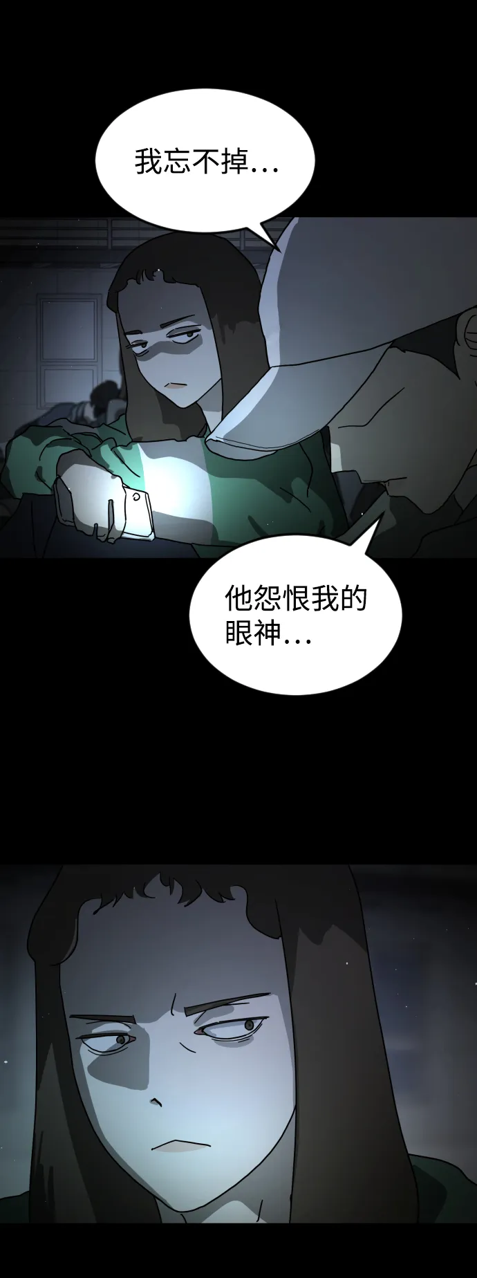 第25话 第77页