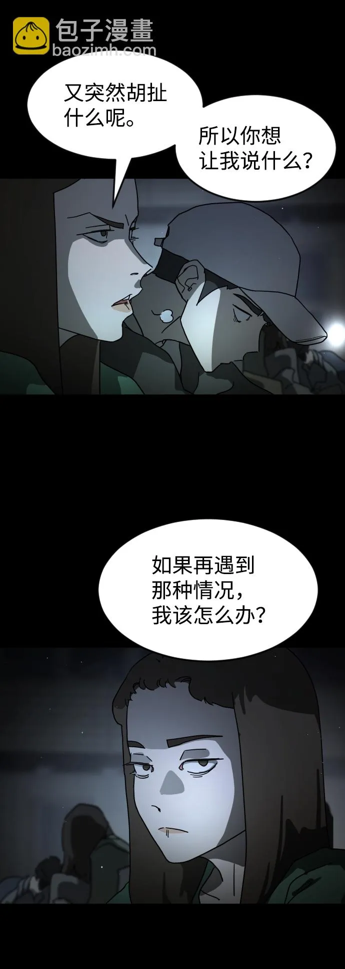 第25话 第78页