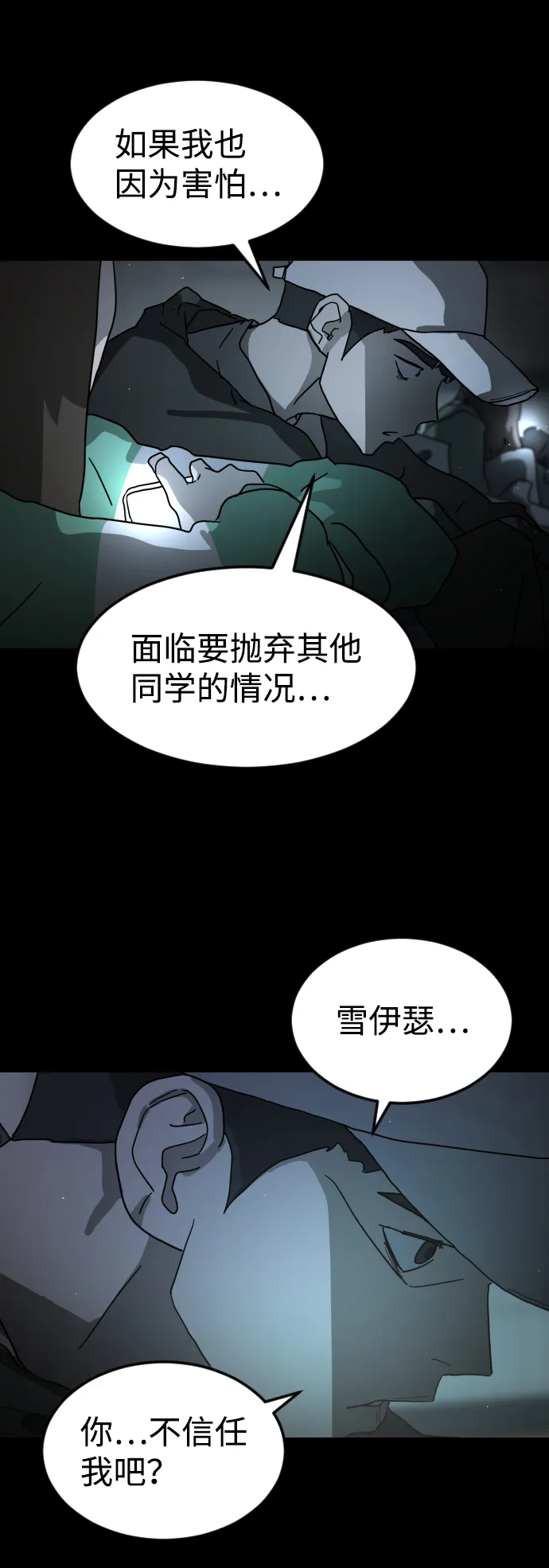 第25话 第79页
