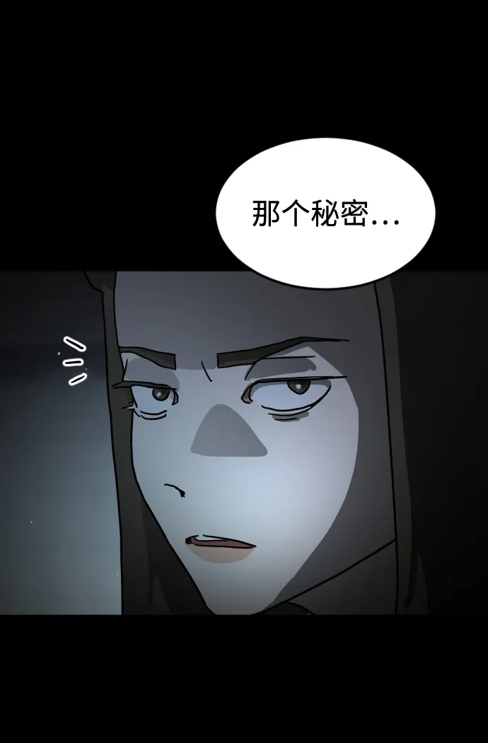 第25话 第81页