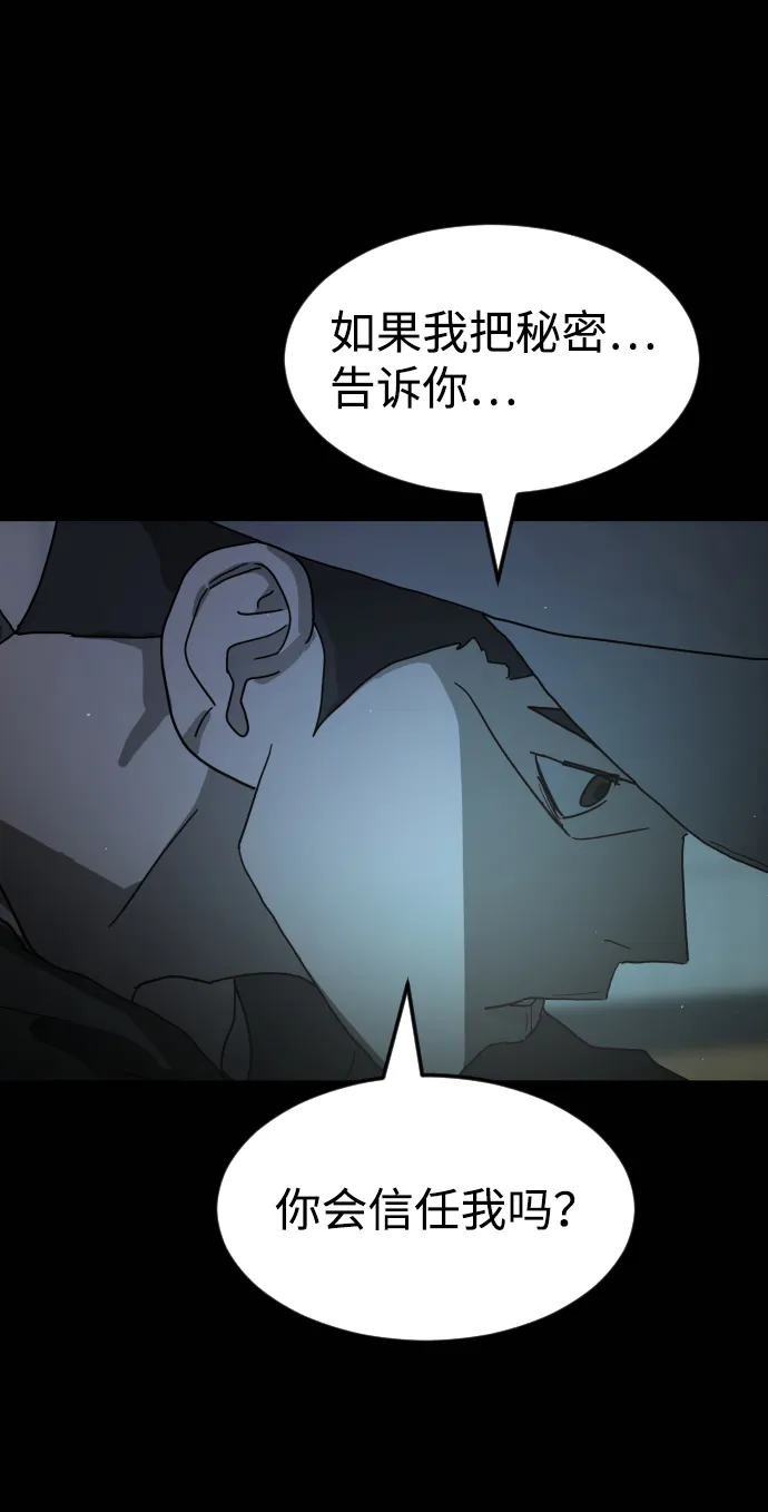 第25话 第82页
