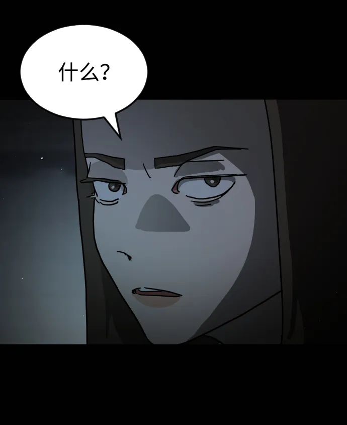 第25话 第83页