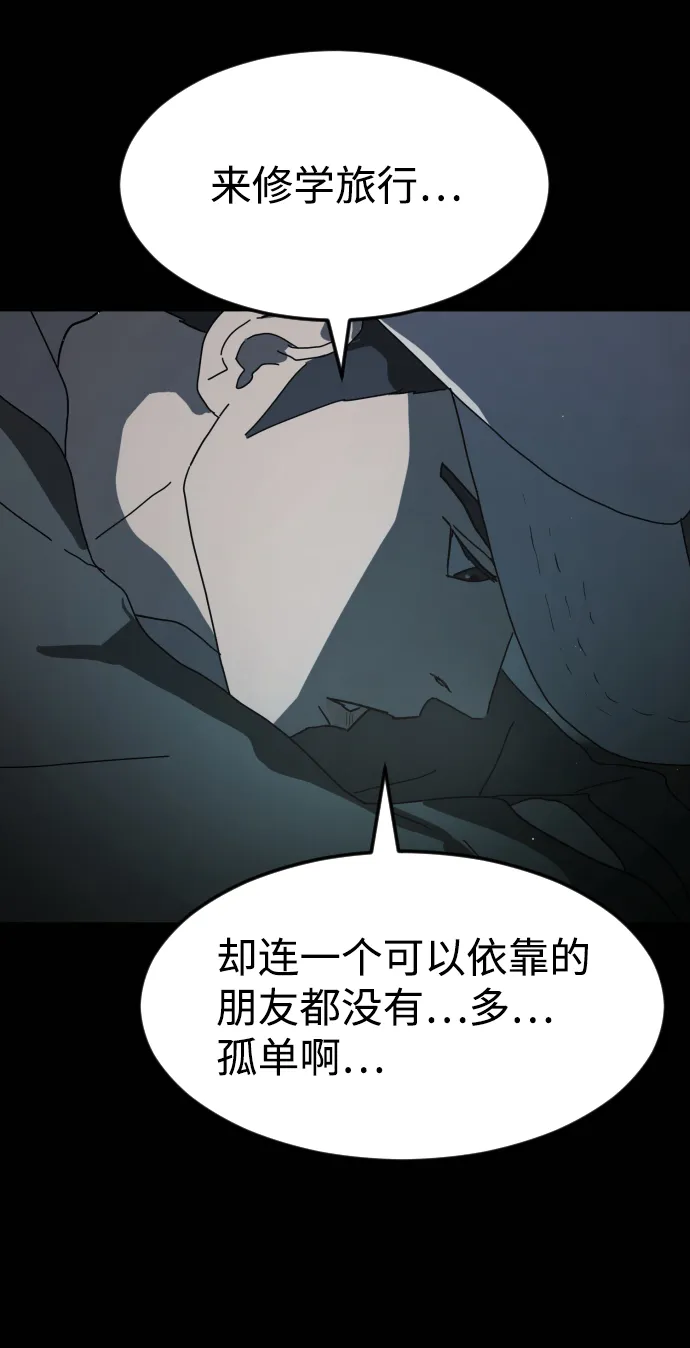 第25话 第84页