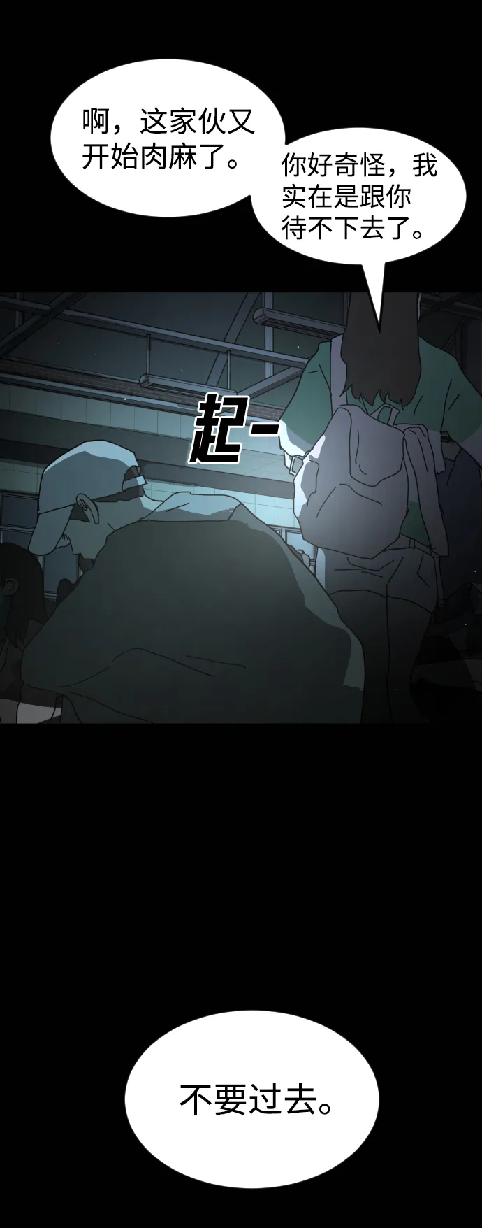第25话 第85页