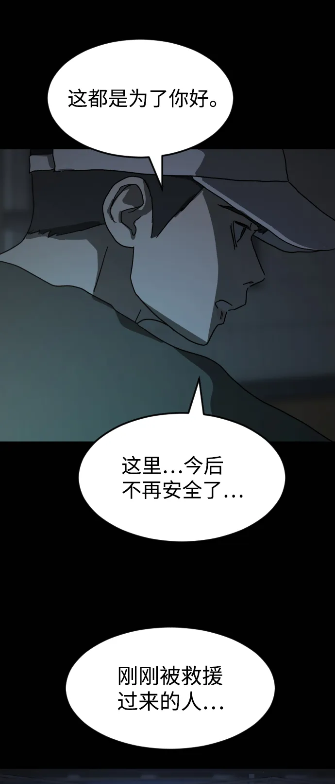 第25话 第87页