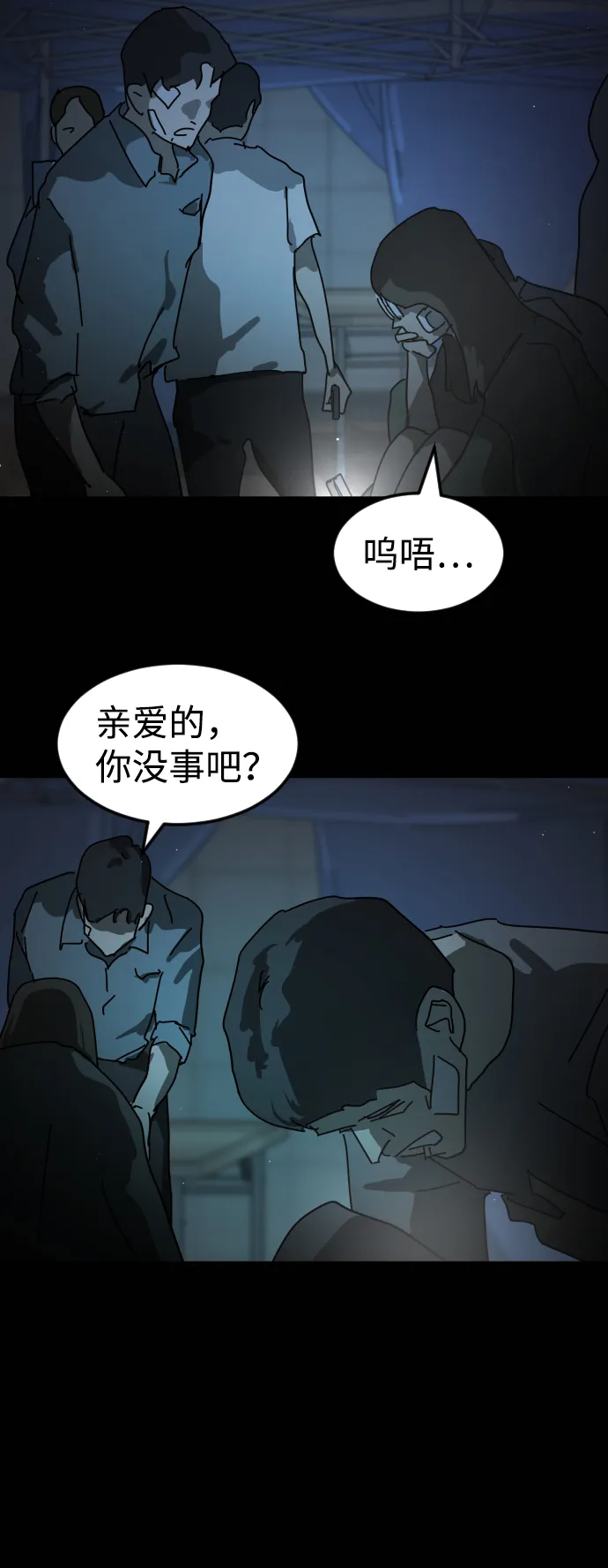 第25话 第88页