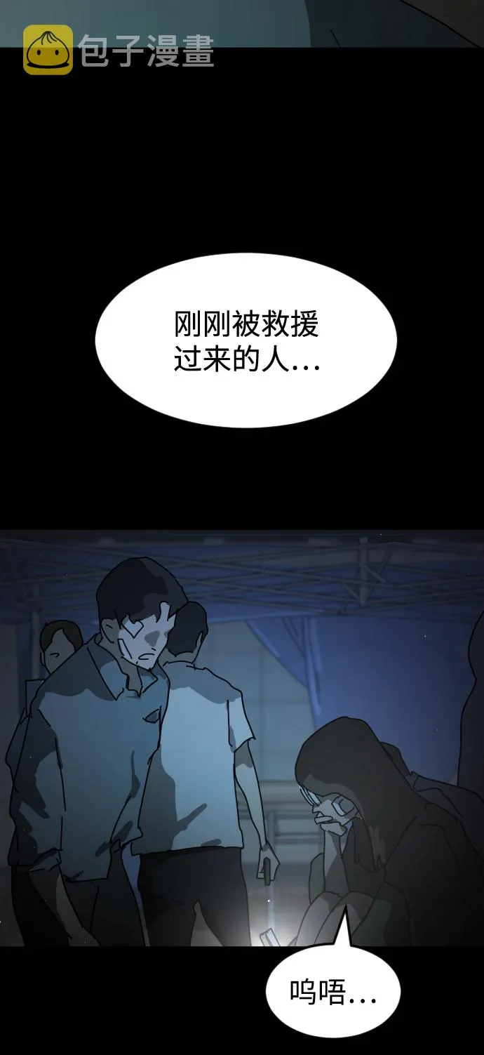第26话 第2页