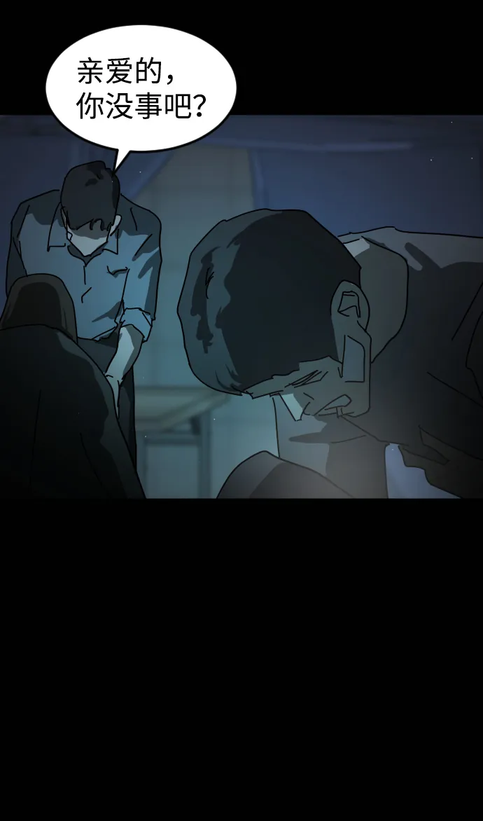 第26话 第3页