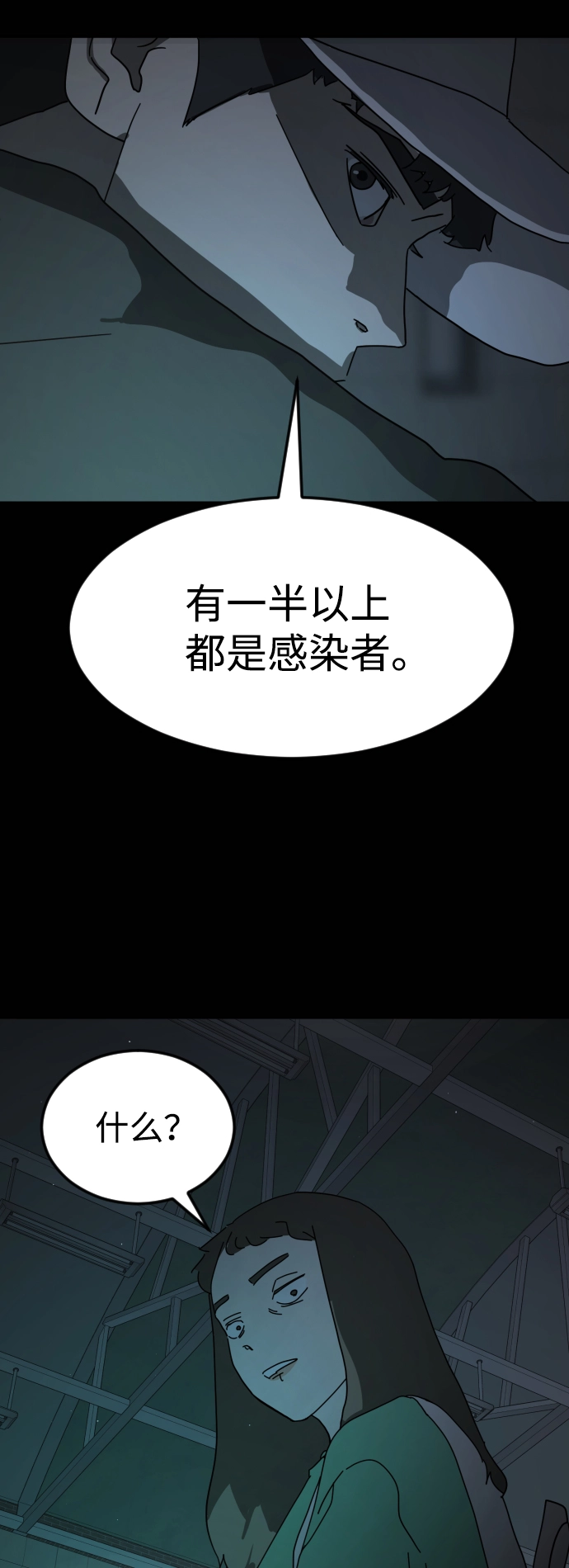 第26话 第4页
