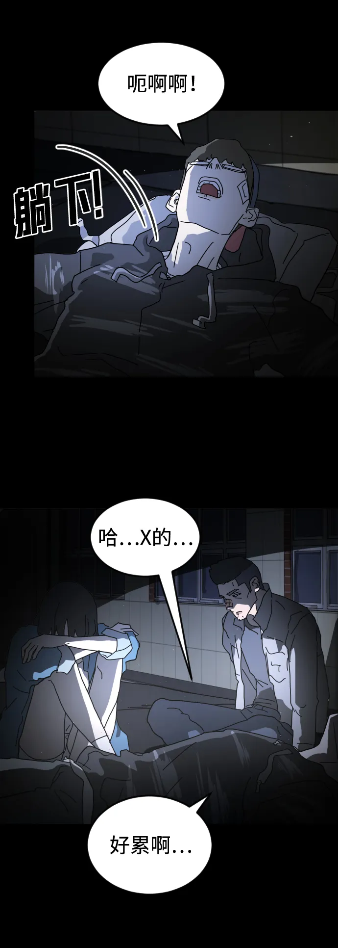 第26话 第8页