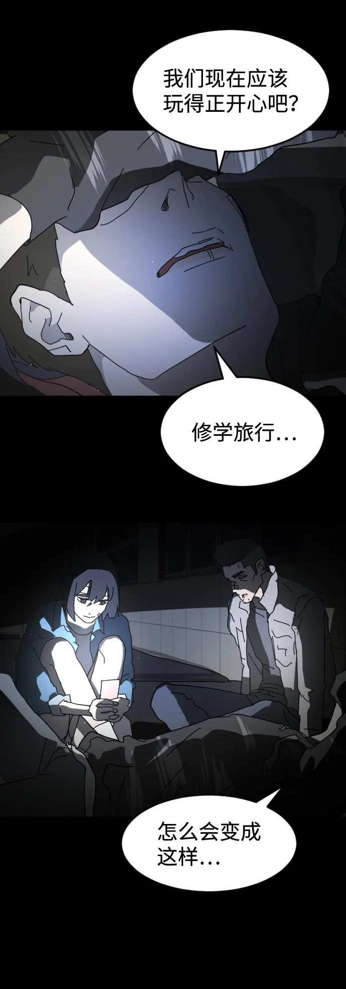 第26话 第10页