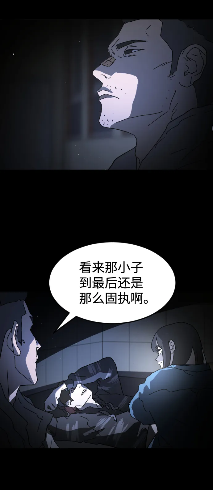 第26话 第11页