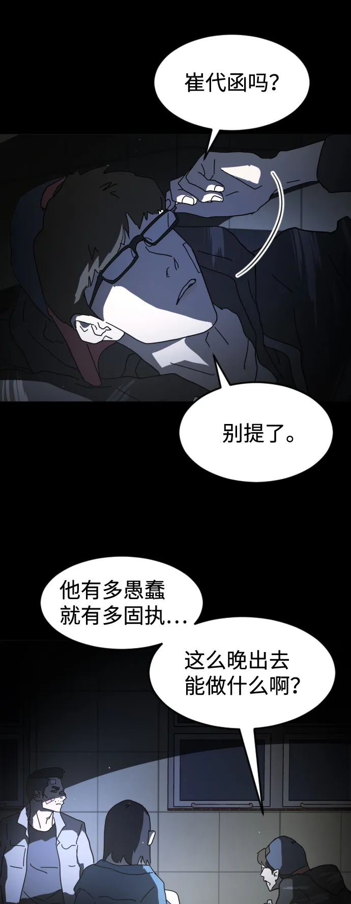 第26话 第12页