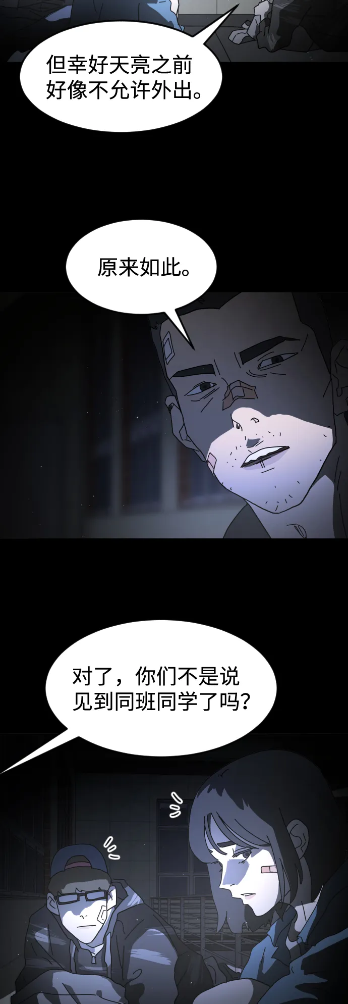 第26话 第13页