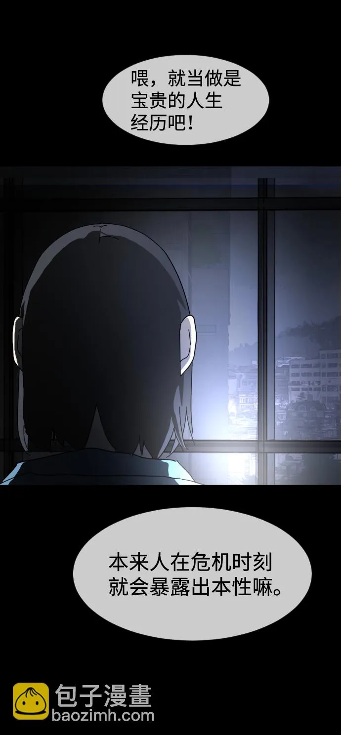 第26话 第23页