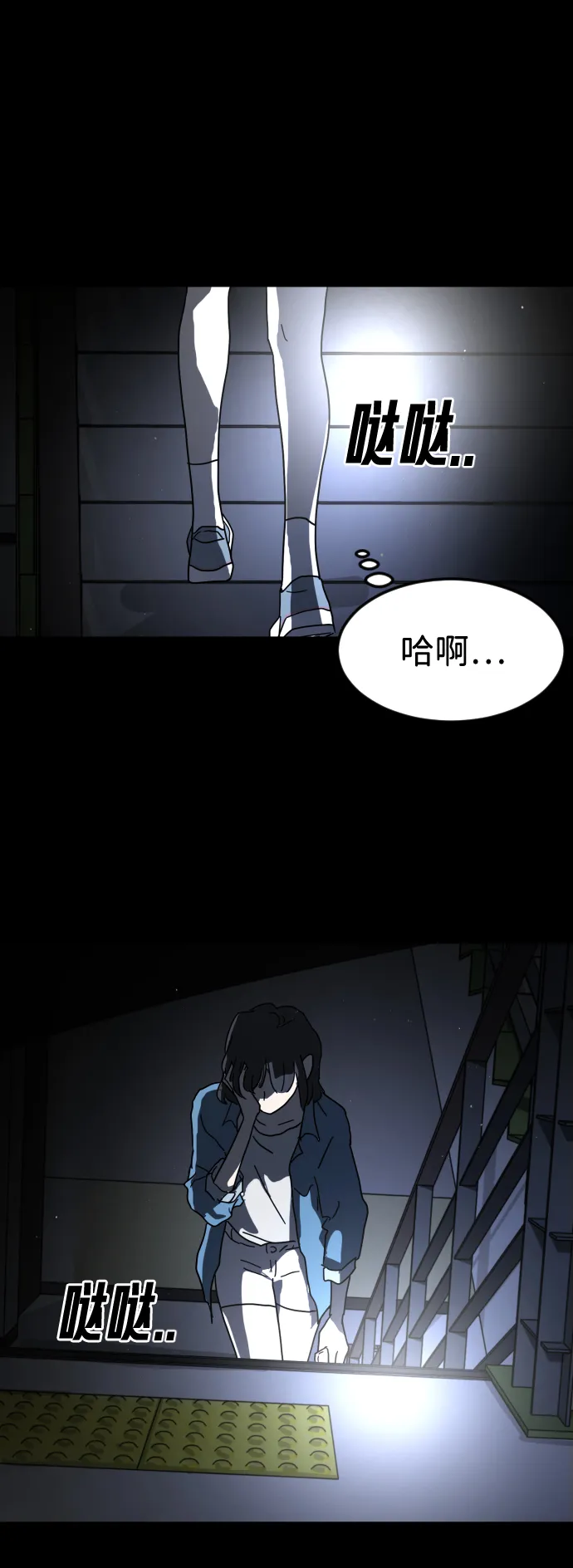 第26话 第25页