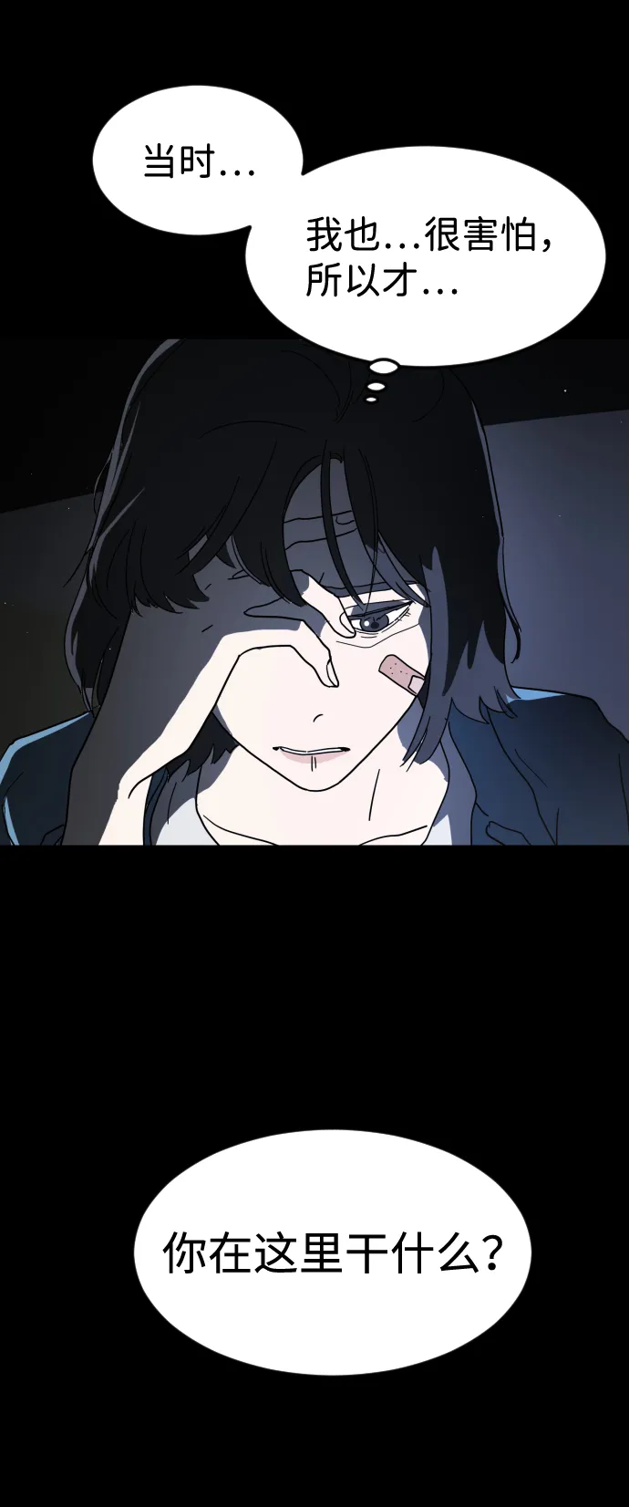 第26话 第26页
