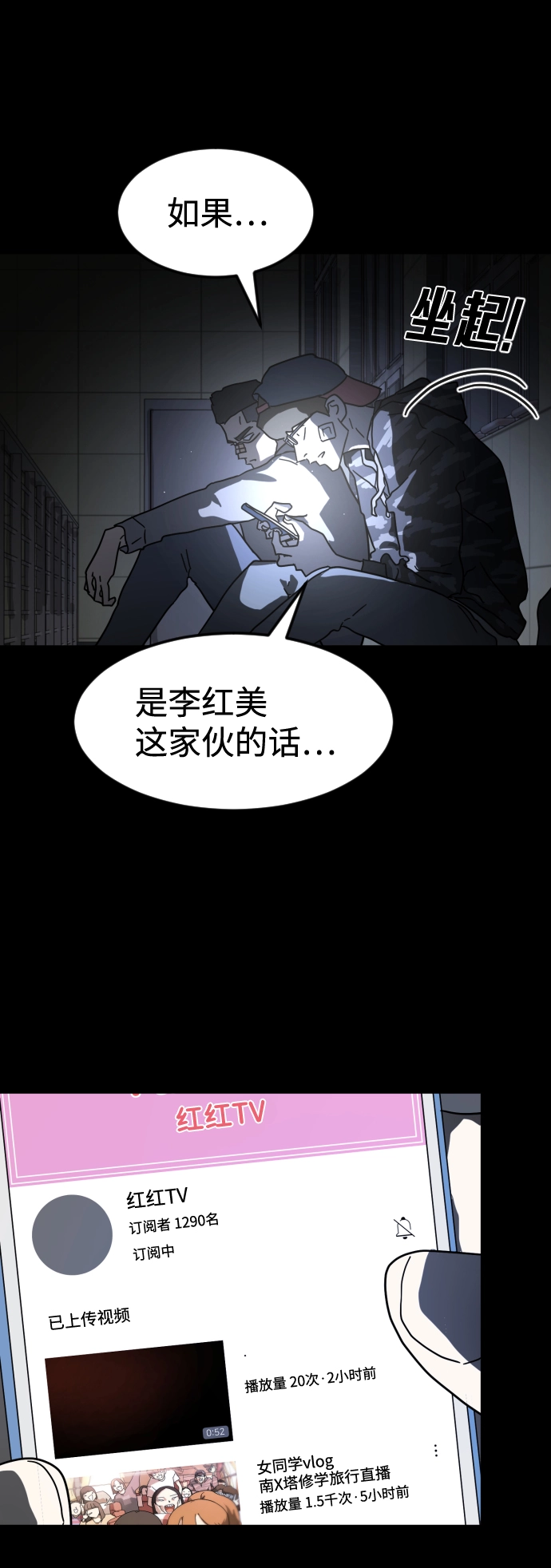 第26话 第31页