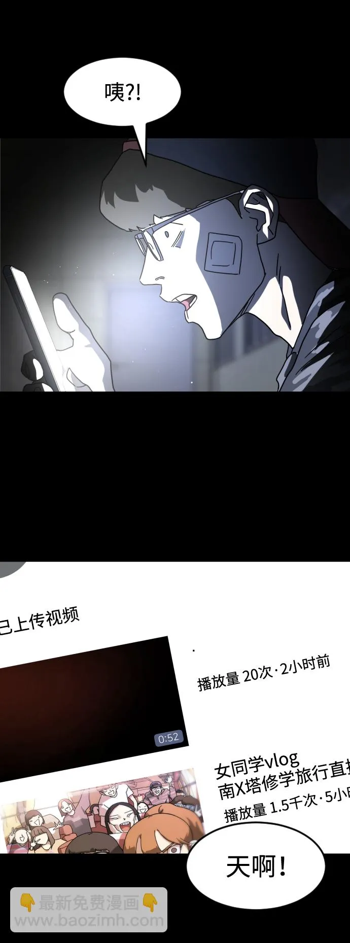 第26话 第32页