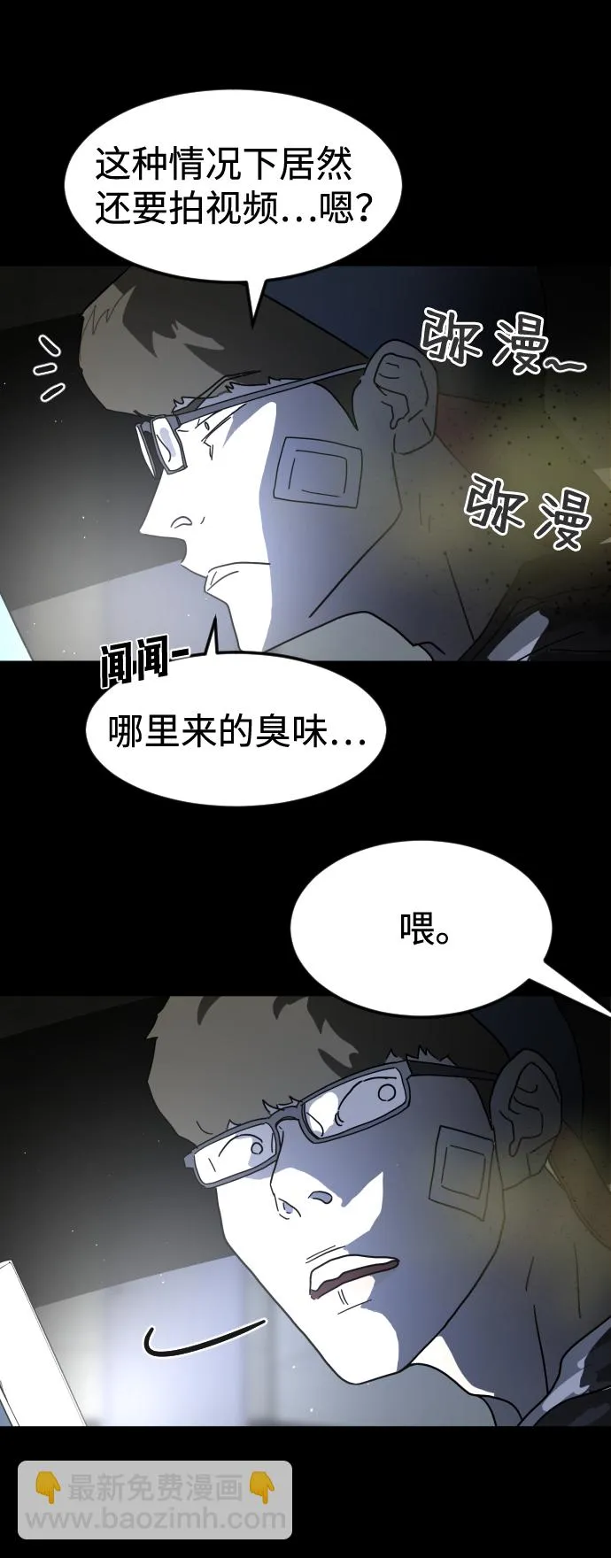 第26话 第34页