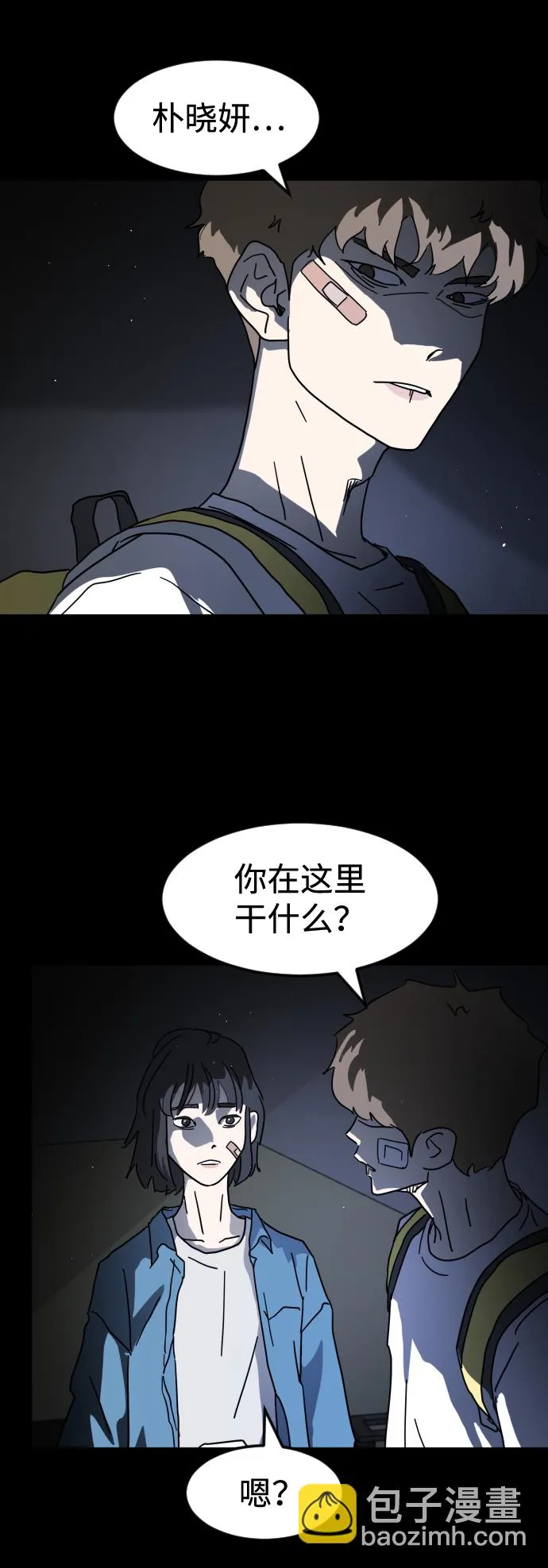 第26话 第39页