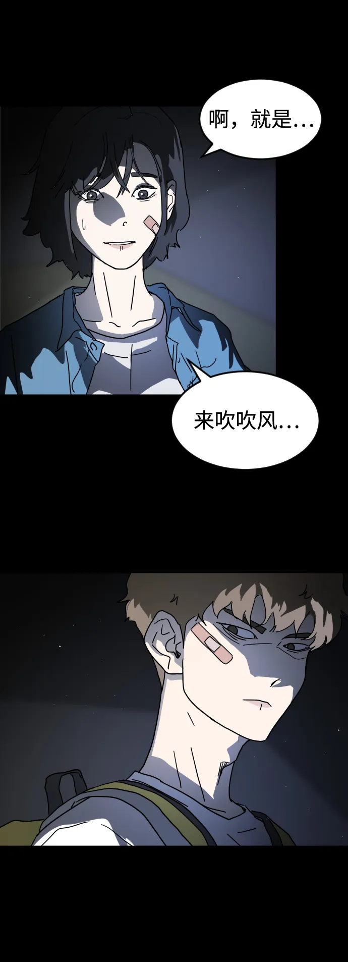 第26话 第40页