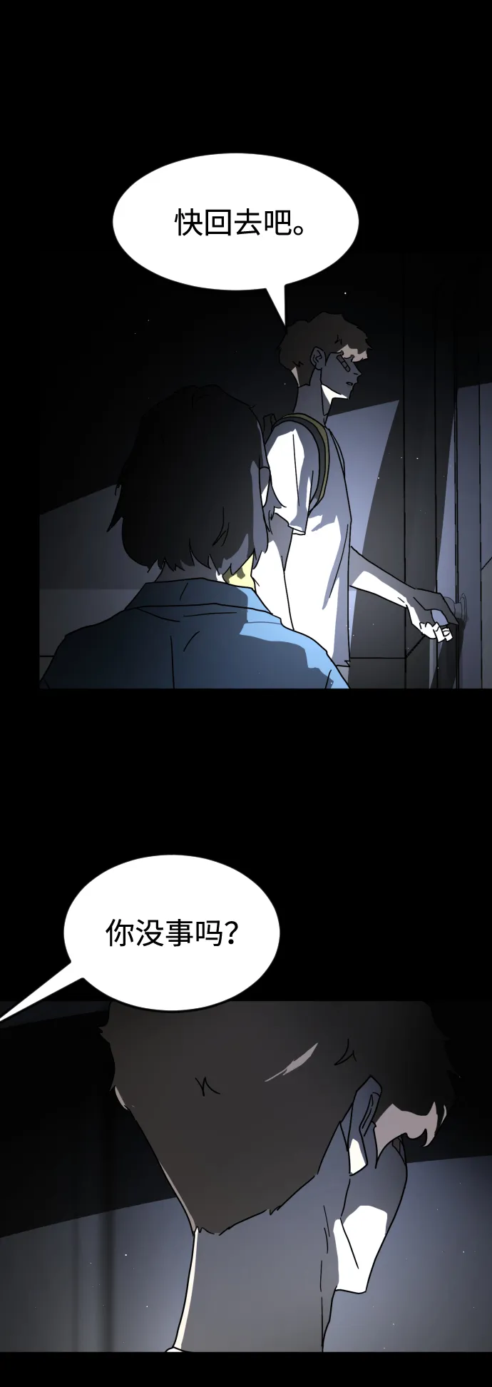 第26话 第41页