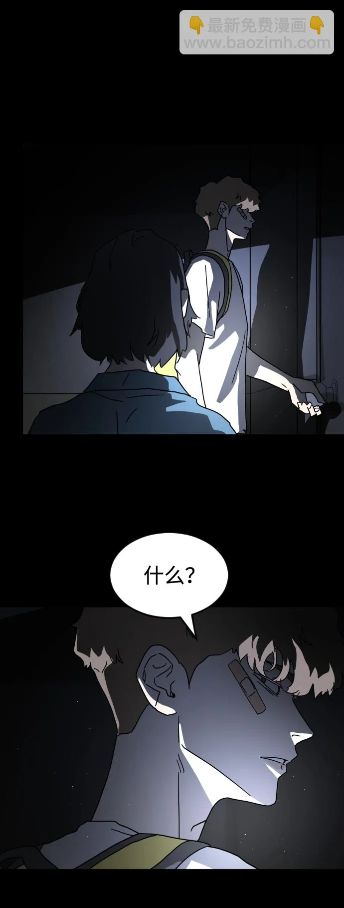 第26话 第42页