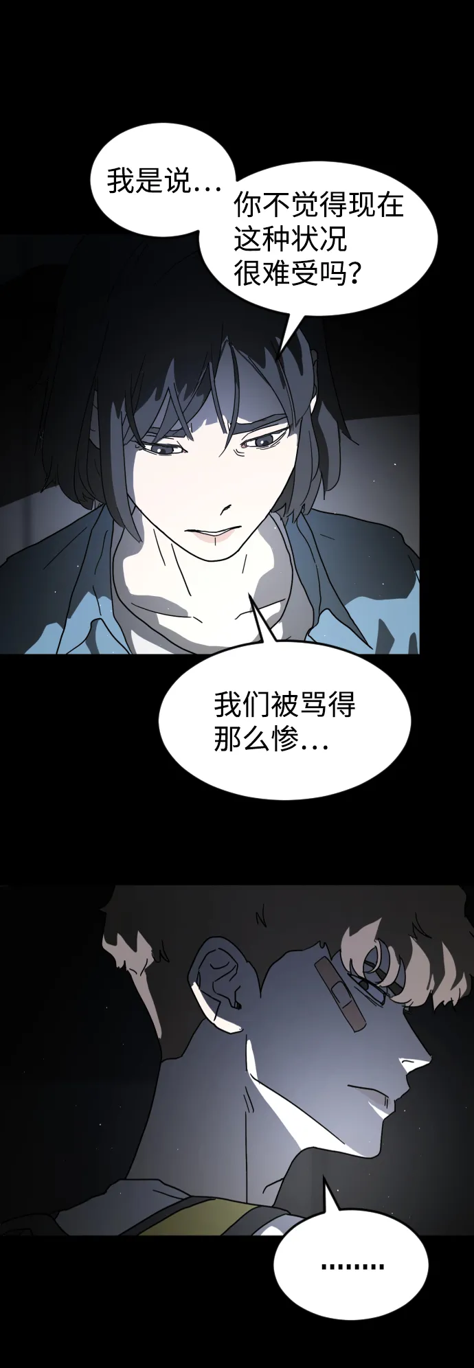 第26话 第43页