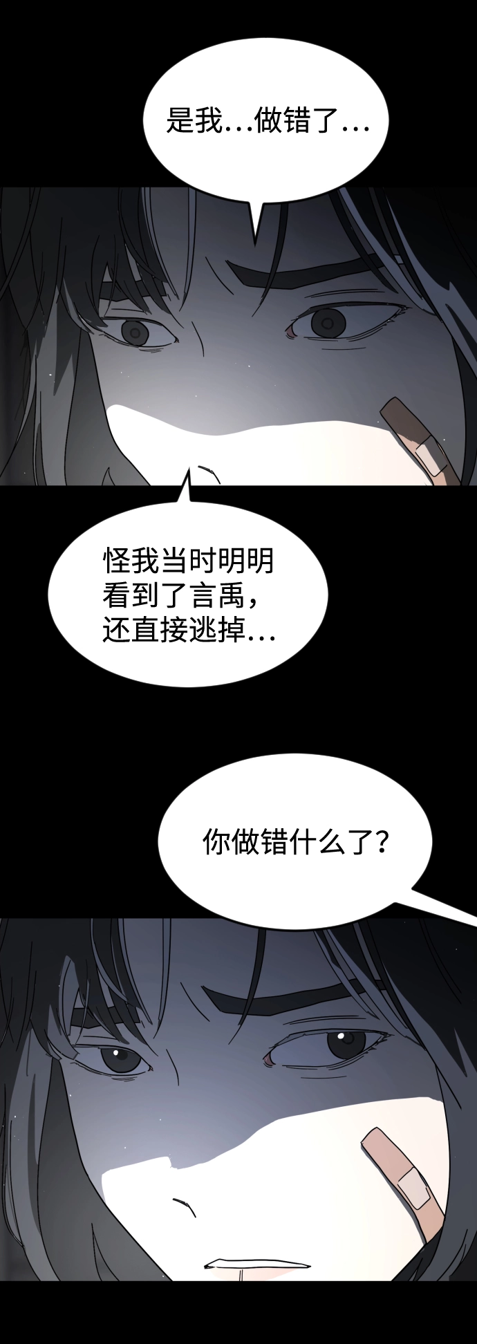 第26话 第45页