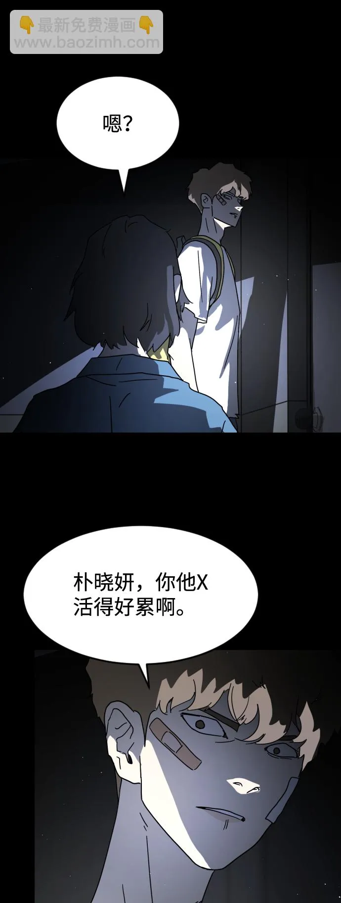 第26话 第46页