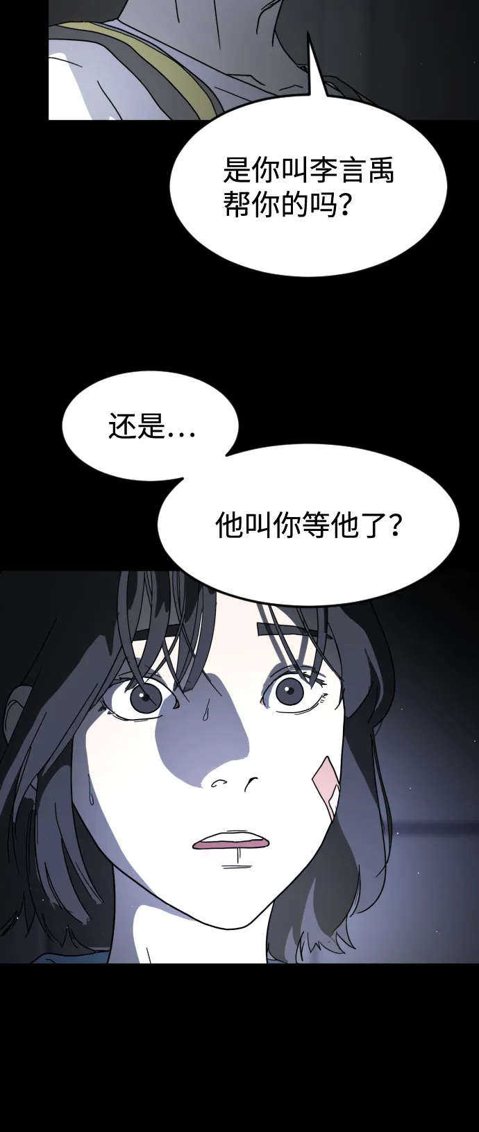 第26话 第47页