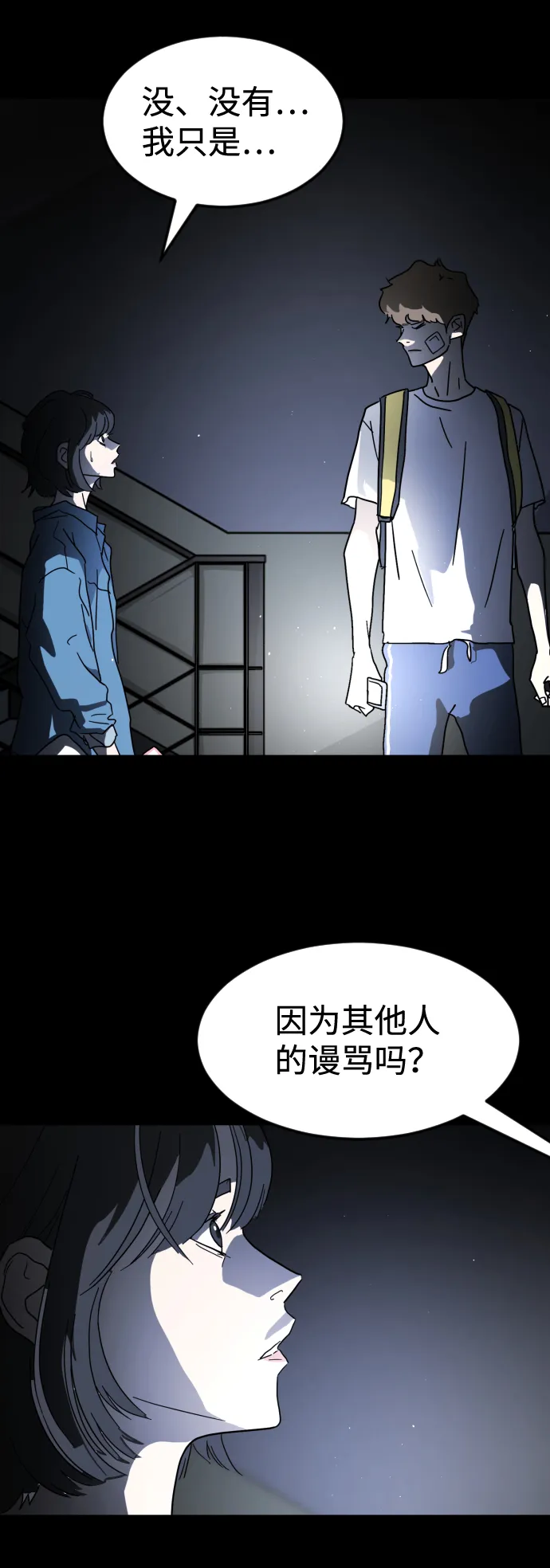 第26话 第48页