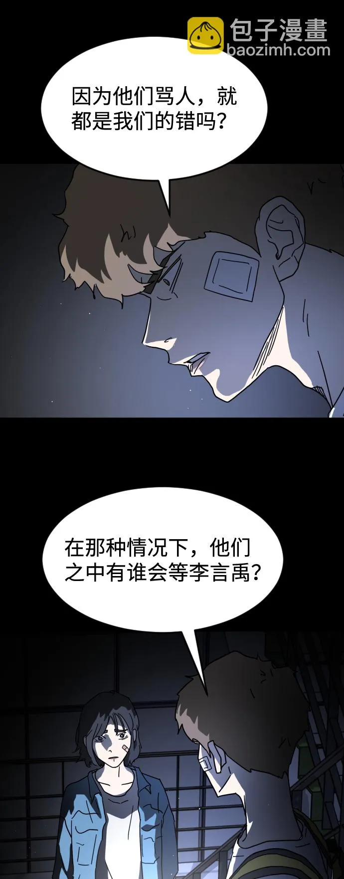 第26话 第49页