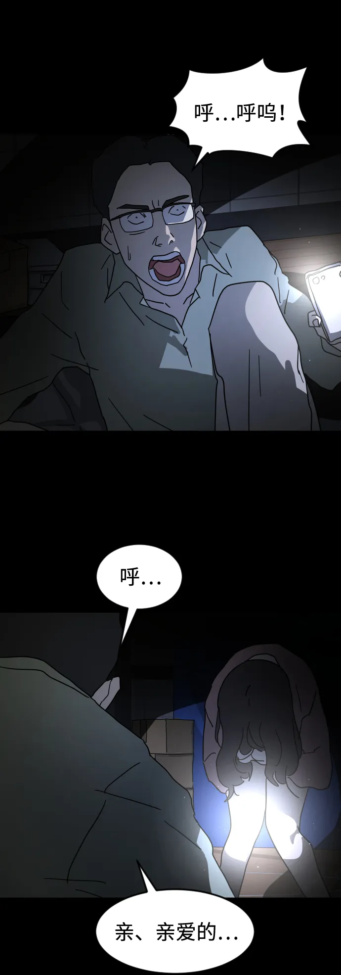 第26话 第54页