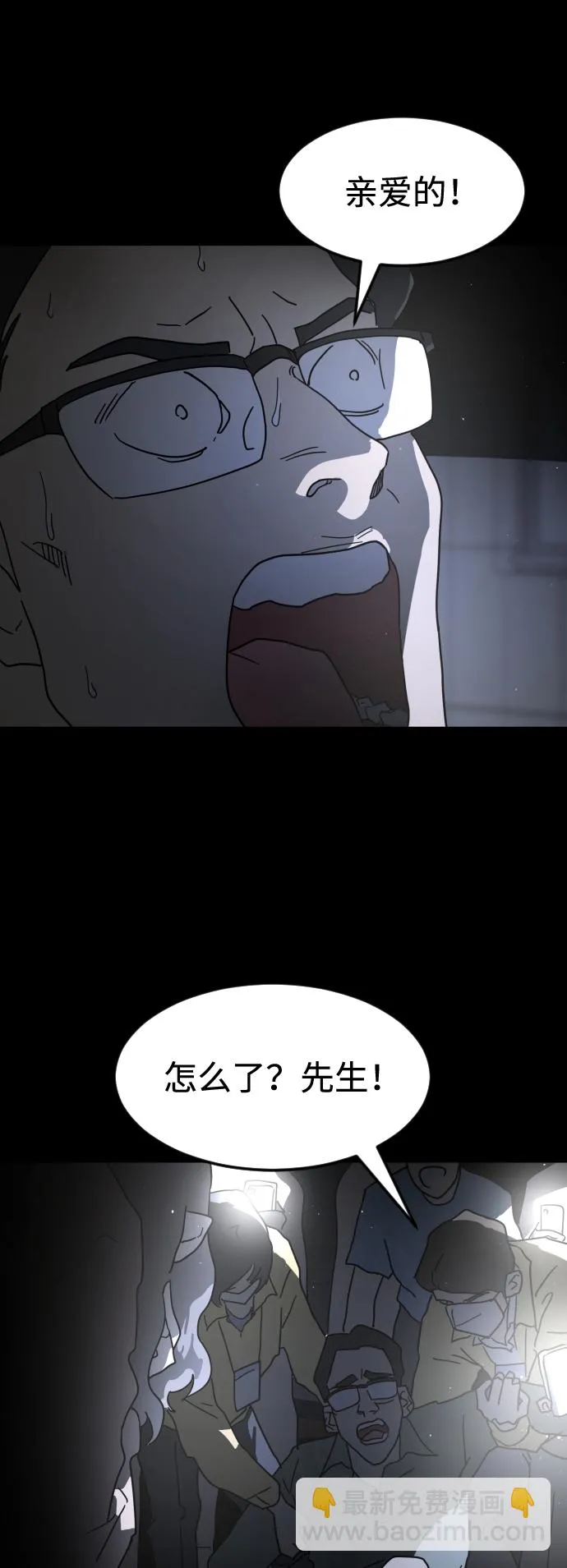 第26话 第55页