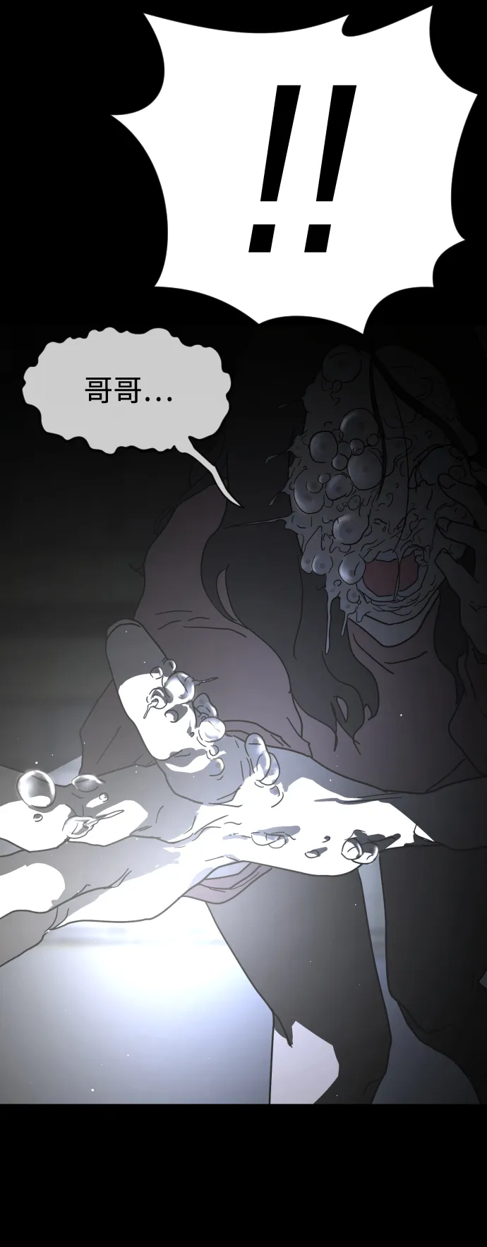 第26话 第60页