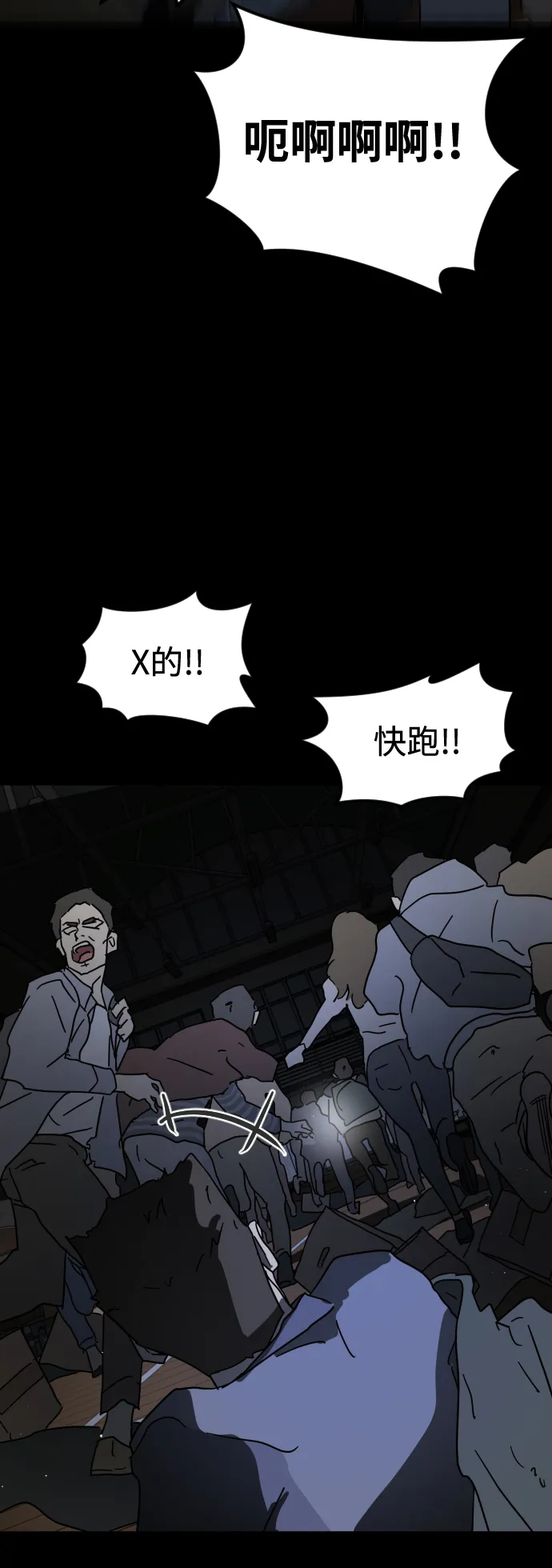 第26话 第64页