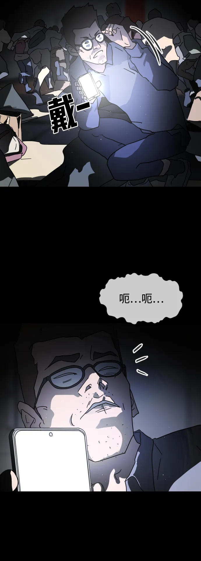 第26话 第67页