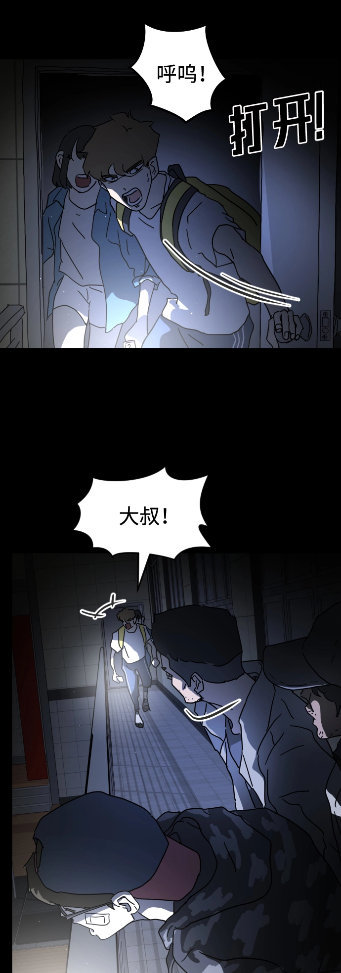 第26话 第71页
